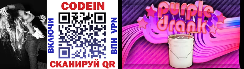 маркетплейс клад  Дагестанские Огни  Кодеиновый сироп Lean напиток Lean (лин) 