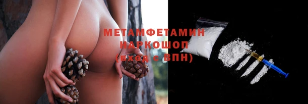 метамфетамин Беломорск