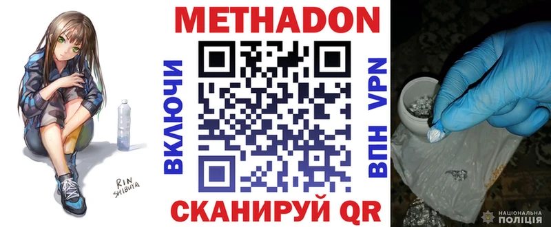 купить наркотики цена  Дагестанские Огни  Метадон VHQ 